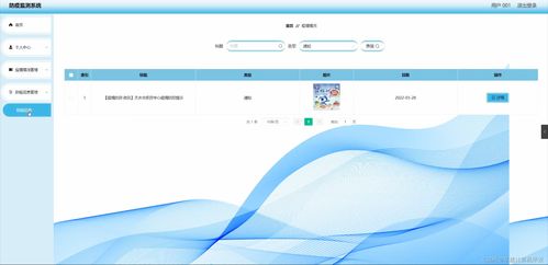 SpringBoot防疫监测系统 软硬件协同开发的设计与实现