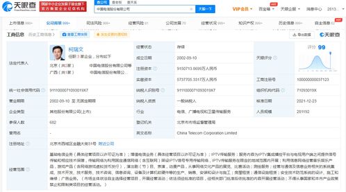 中国电信股份注册资本增至915亿元，加码计算机软硬件研发